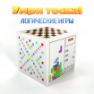 Логические игры